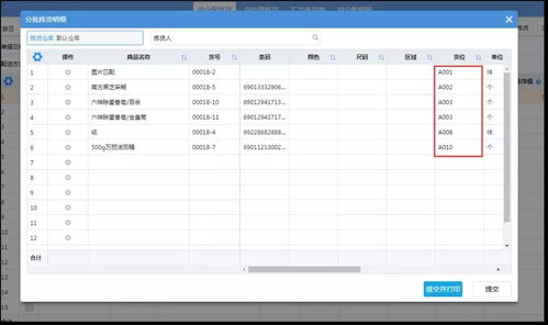 營銷版進(jìn)銷存軟件v5.6.7即將震撼發(fā)版 這幾項(xiàng)核心功能將助力軟件銷售實(shí)現(xiàn)新突破