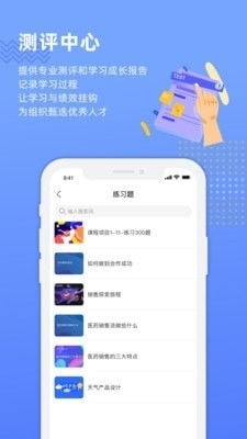 銷售的奧秘 從理論到實(shí)踐的移動(dòng)端探索——兼談應(yīng)用下載渠道